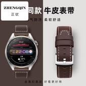 gt5 buds真皮表带gt4 gt2pro通用 watch3pro 适用华为手表watch3