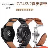 适用华为GT4头层真皮表带GT5pro蝴蝶扣牛皮Watch3 pro柔软4时尚