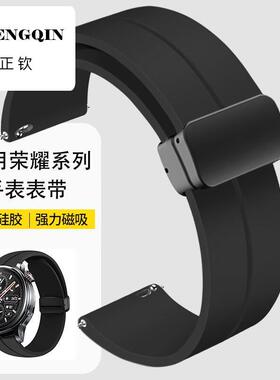 适用荣耀手表gs3 4pro表带gs4 gs pro手表带3i折叠扣磁吸硅胶watc