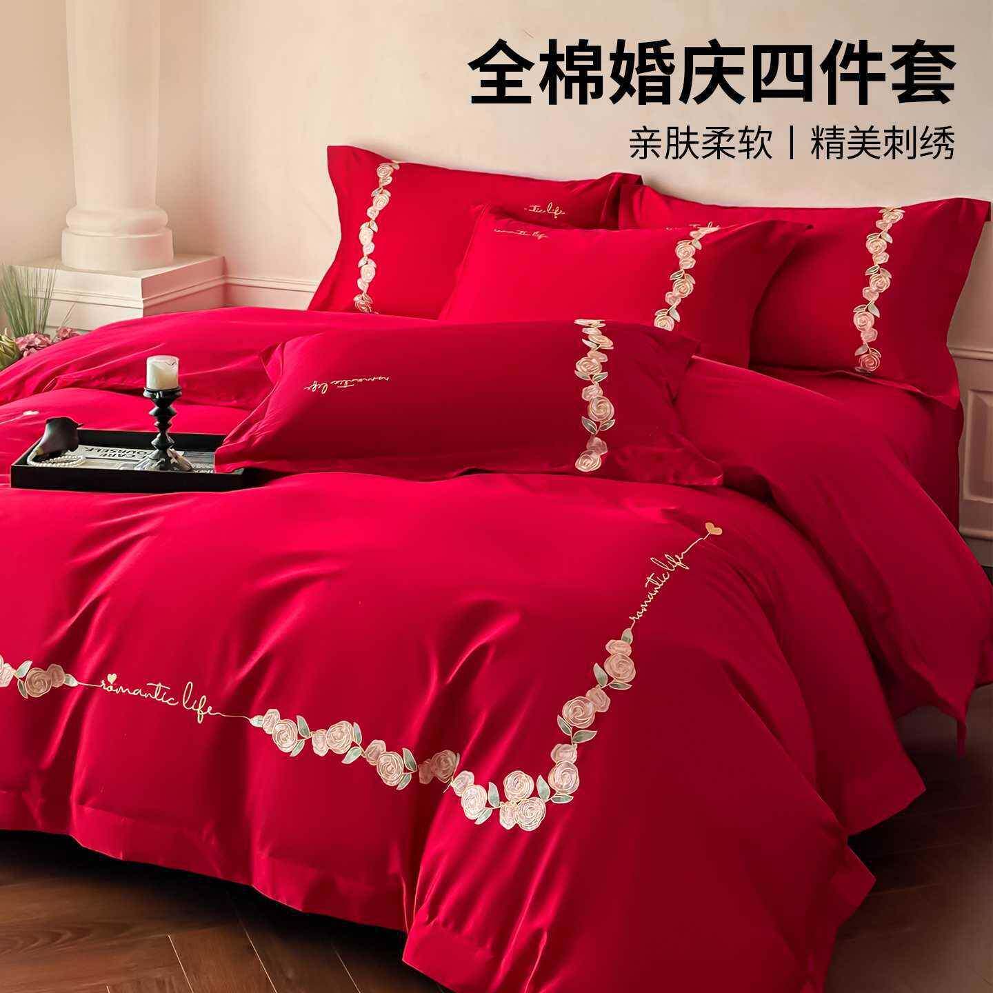 全棉纯棉刺绣婚庆床上四件套结婚被套床单高档大红色新婚床品