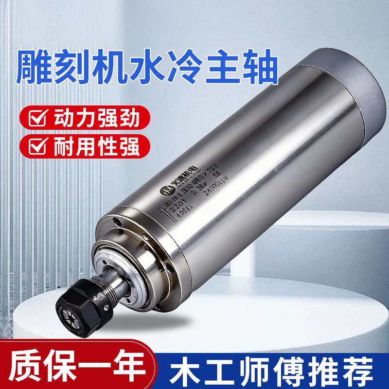 火速机电雕刻机主轴电机水冷电主轴5.5kw高速主轴2.2kw220v380v