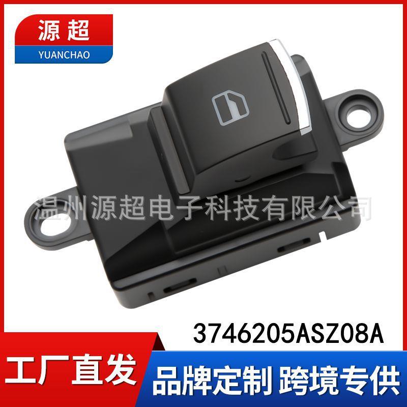 适用13-18年哈弗H6/H2单开关蓝色灯玻璃升降器开关3746205ASZ08A