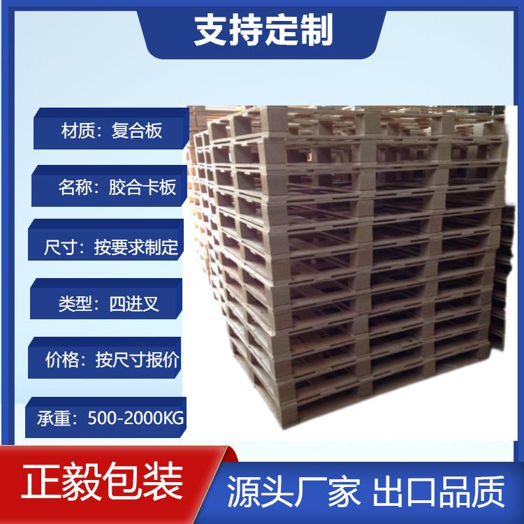 环保出口卡板 生产厂家各种出口栈板 托盘 地台板叉车