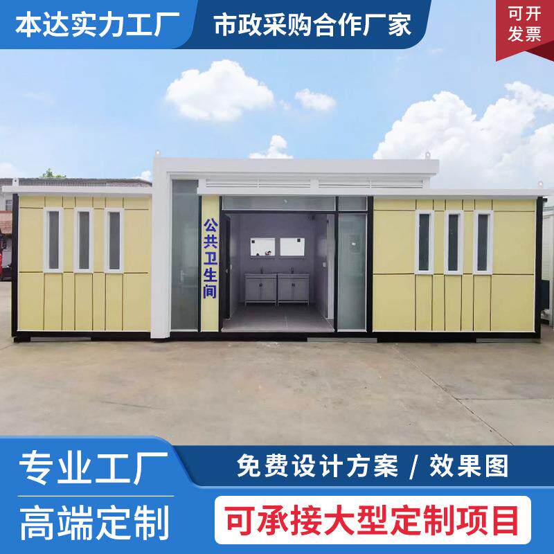 移动厕所卫生间户外景区生态环保公共洗手间大型流动金属雕花公厕