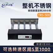 TR5 国力天GLTLab整机不锈钢实验室数控滚轴混匀仪 滚瓶机 500