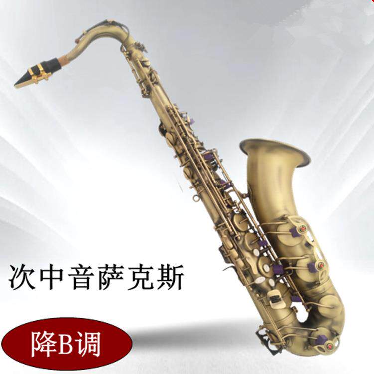 厂家销售降B调次中音萨克斯风/管乐器仿古洋号学生初学者成人乐队