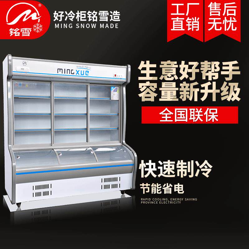 铭雪点菜柜冷冻柜冷藏柜冰柜双控商用麻辣烫展示柜点菜保鲜柜冷柜
