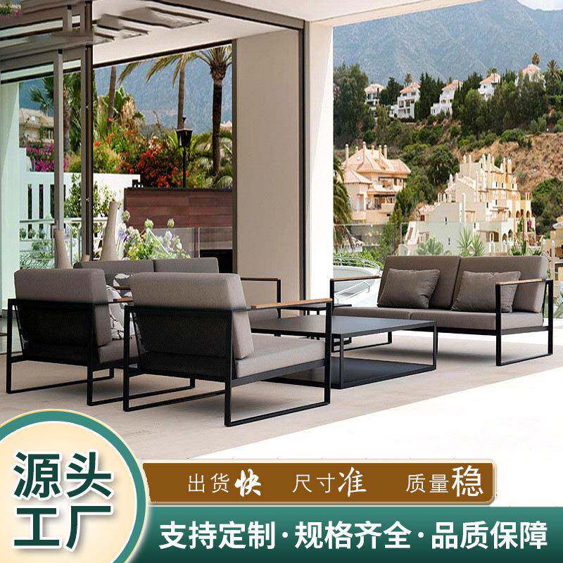 庭院极简户外柚木金属桌椅别墅花园休闲防水露天阳台铝椅沙发组合