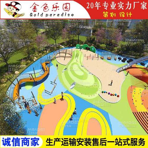 AOT-zt1180整体规划主题乐园设计/非标景观/主题乐园游乐设备