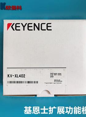 基恩士KV-XL402 可编程控制器 KV-XL202 KV-XD02KV-LM21VKV-X CM0