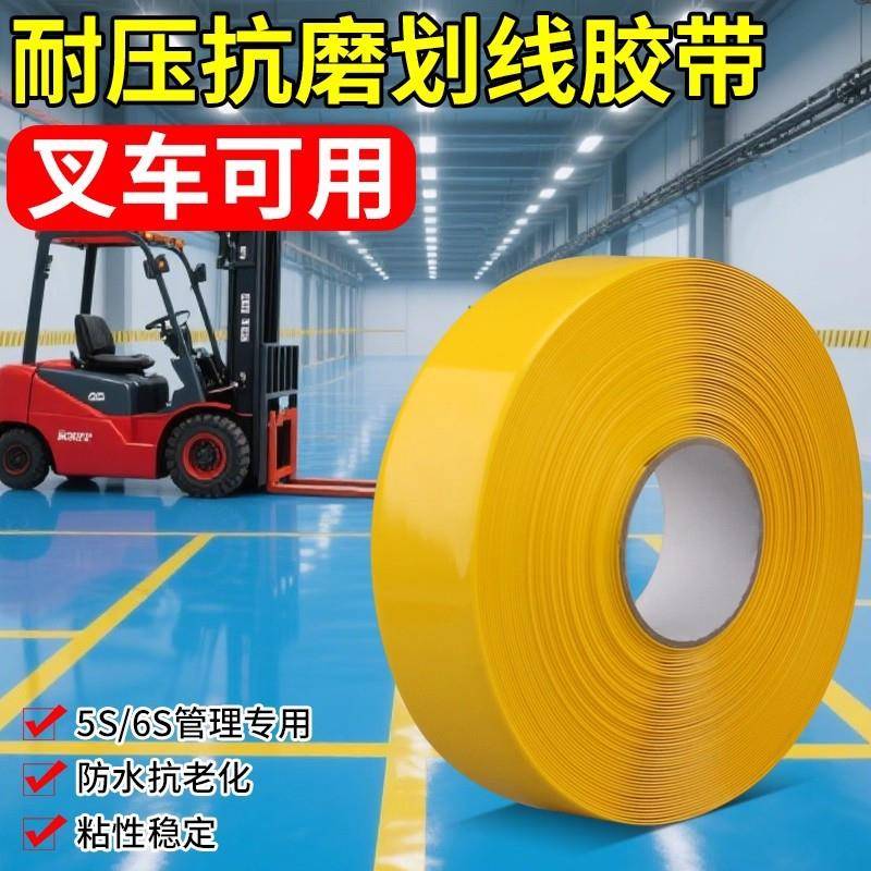 PVC磨砂防滑警示胶带成型楼梯台阶夜光防滑贴反光条夜光胶带