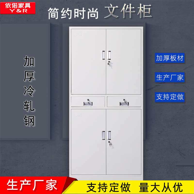 钢制中二斗办公置物柜公司专用文件储物柜抽屉柜子