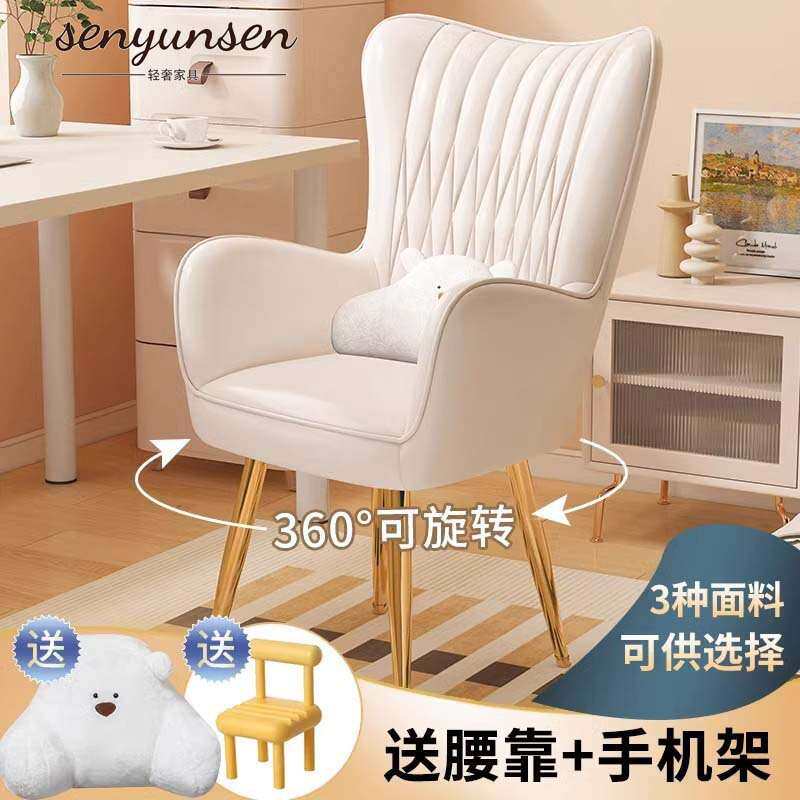 轻奢高级化妆椅子靠背家用卧室美甲椅简约旋转公主网红梳妆台凳子