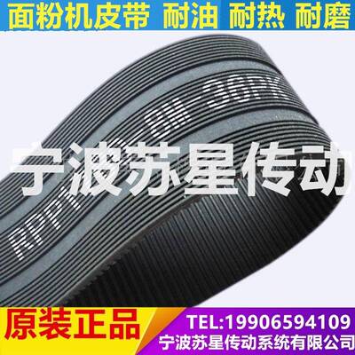 齿楔带 面粉机带 磨粉机带 RPP8M1760-24PK（85.5mm）