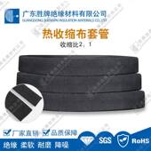 黑色聚烯烃热收缩布套管2 1收缩比耐磨隔热降噪线束汽车设备保护