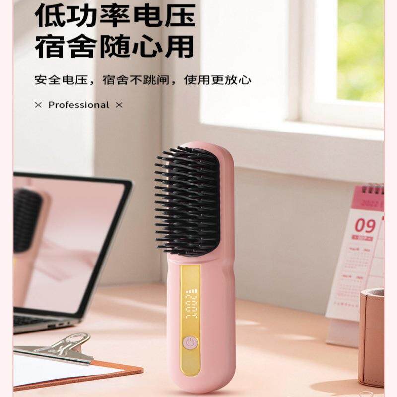 网红迷你无线直发梳宿舍专用卷发棒负离便携卷发器直板夹板电热梳