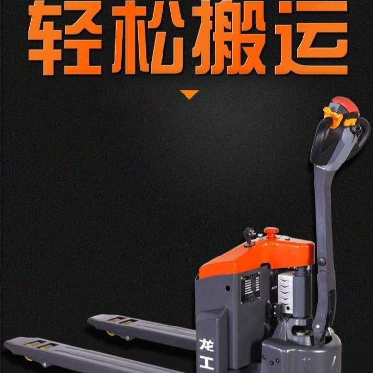 龙工电动搬运车1.5吨 车身小巧结构合理操作平稳 仓库工地都好用