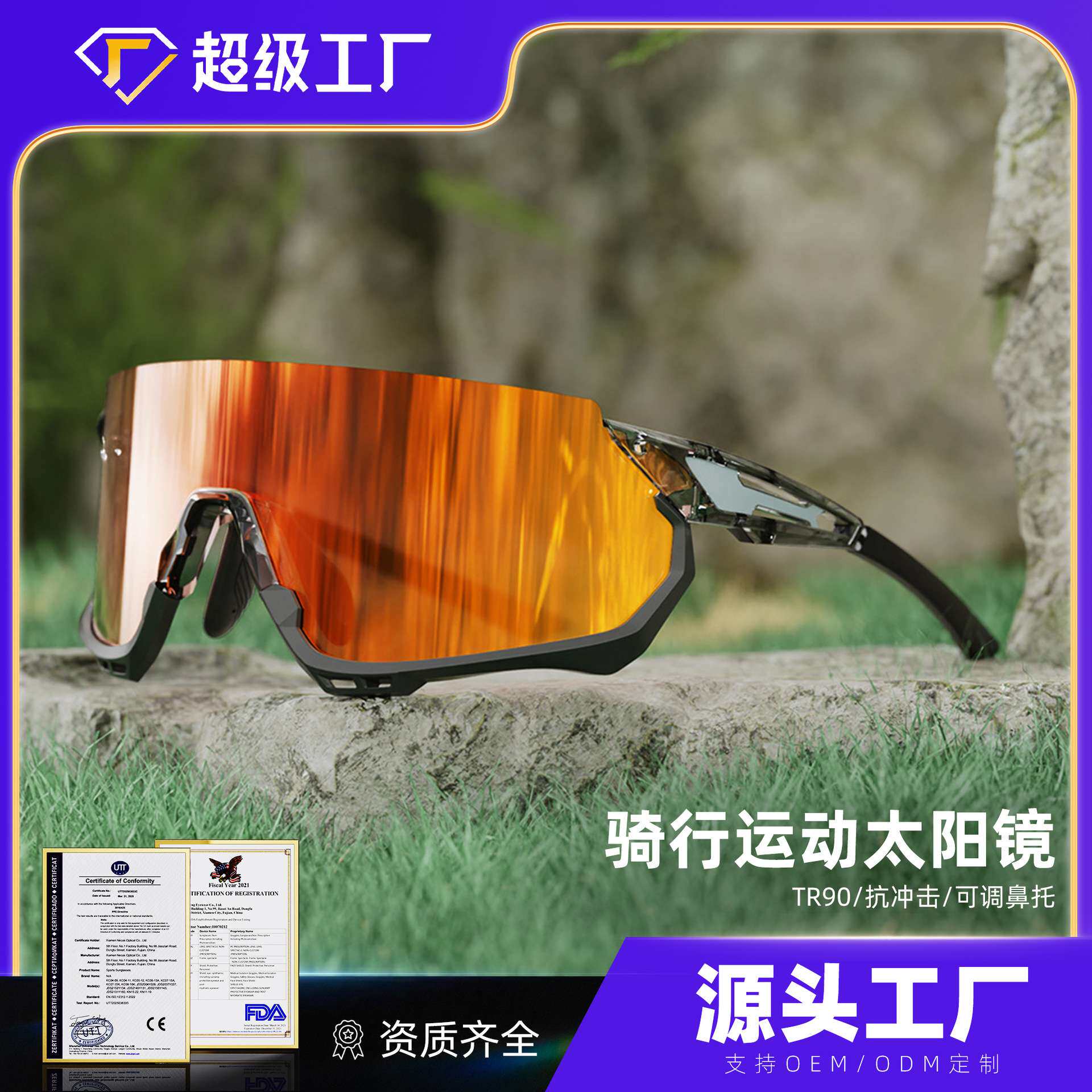 厂家直销现货TR90半框户外抗冲击单车骑行眼镜防风防晒跑步太阳镜