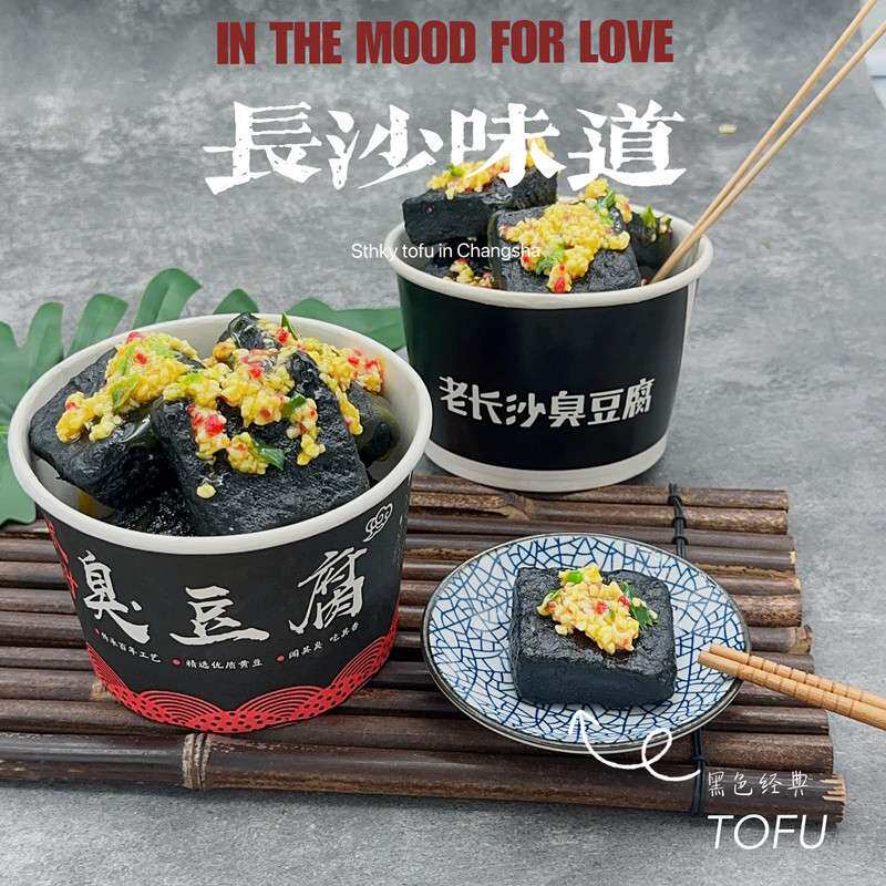 仿真小吃老长沙臭豆腐模型食物假菜夜市摆摊样品假菜品展示盒子