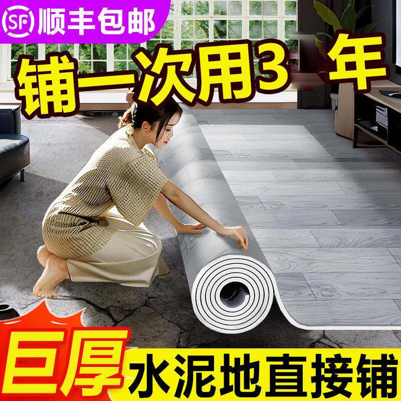 地板革水泥地大面积全铺加厚耐磨防水家用pvc地板贴自粘地胶地垫5