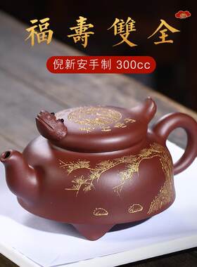 宜兴紫砂壶福寿双全壶原矿紫泥倪新安茶壶雨中砂厂家纯全手工