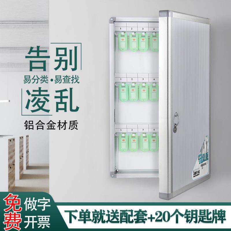 中介钥匙箱壁挂式房产汽车钥匙管理柜钥匙收纳盒子公寓锁匙箱家用