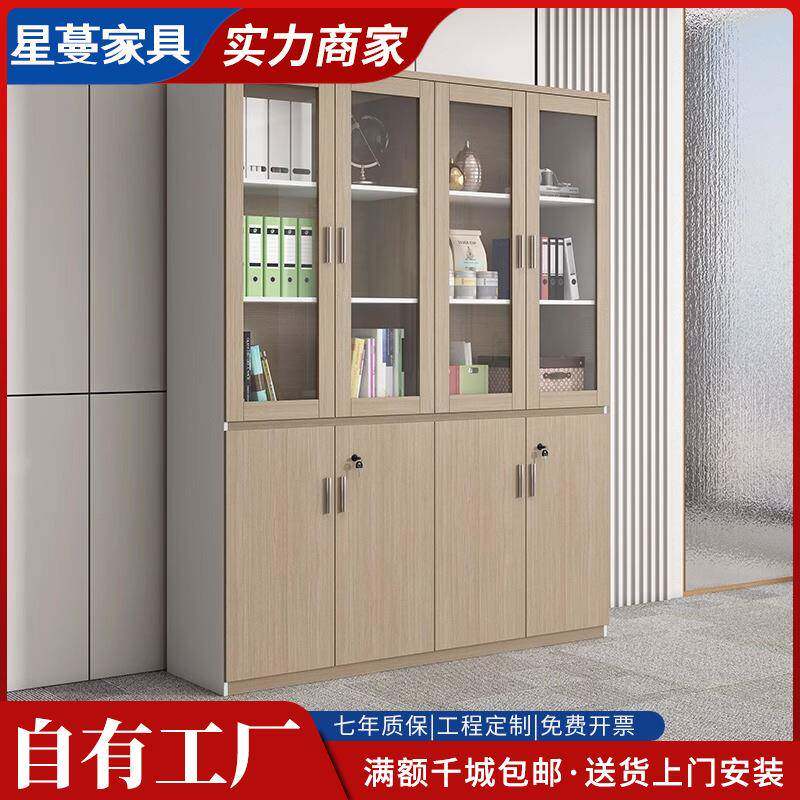 文件柜资料柜办公柜子储物柜员工带锁收纳柜木质书柜办公室置物柜
