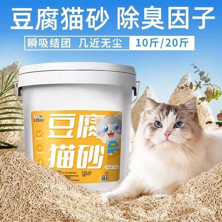 豆腐猫砂除臭无尘结团绿茶豆腐砂猫咪用品大袋10公斤砂桶装20斤
