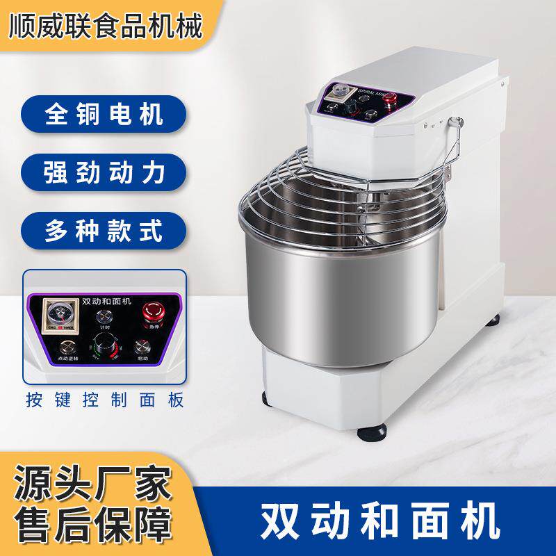 顺威联SD-30可调速搅面机商用和面机30L机械款揉面机全自动打面机