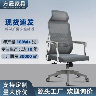 办公室椅子久坐不累电脑椅带头枕靠背椅子网布透气会议椅逍遥升降