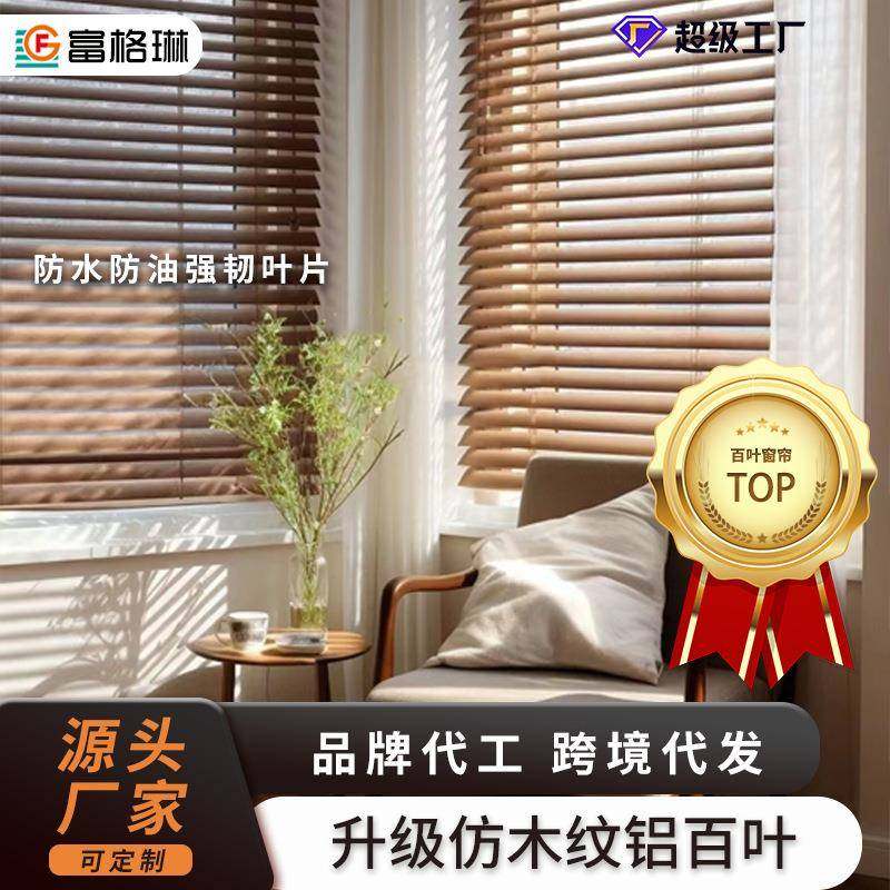 仿木百叶铝合金电动百叶窗帘客厅办公防水新中式遮阳帘百叶帘