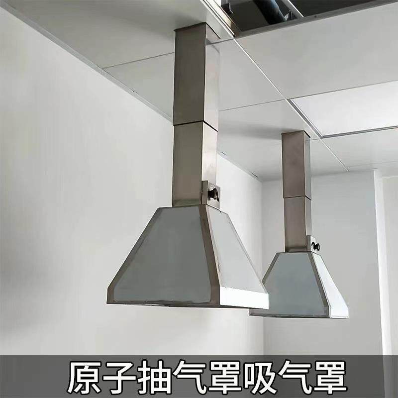 实验室抽气罩 化验室不锈钢原子吸收罩304伸缩原子排风罩吸风排气