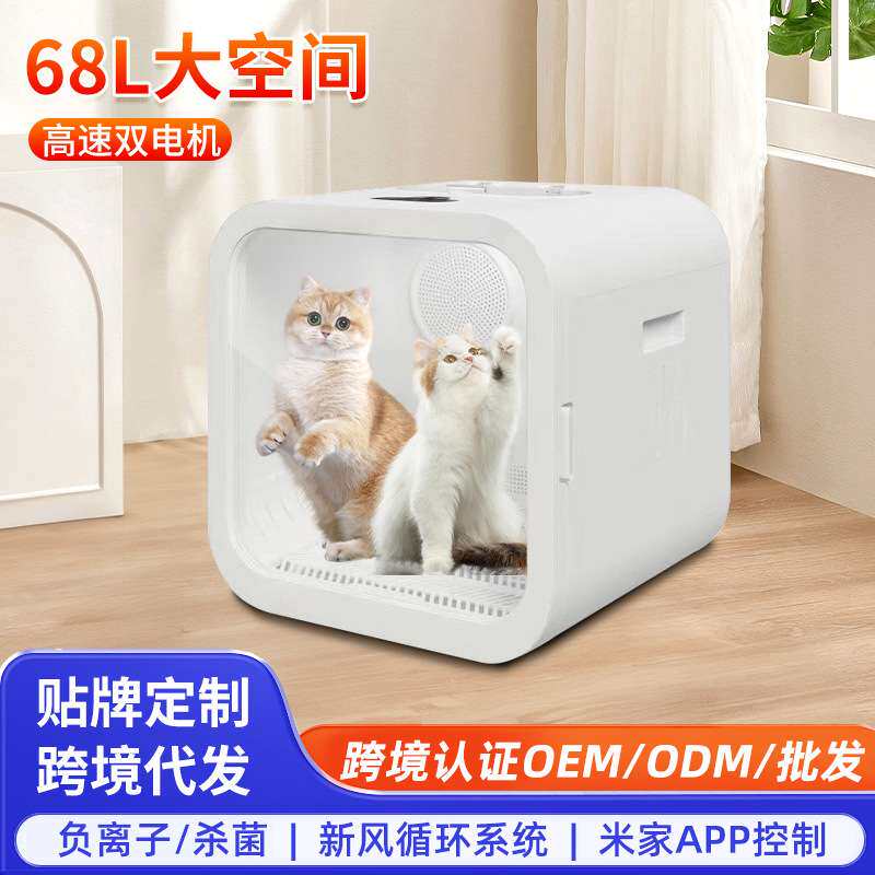 宠物烘干箱物用猫咪全自动狗烘干机静音智能家用猫吹毛神器商用