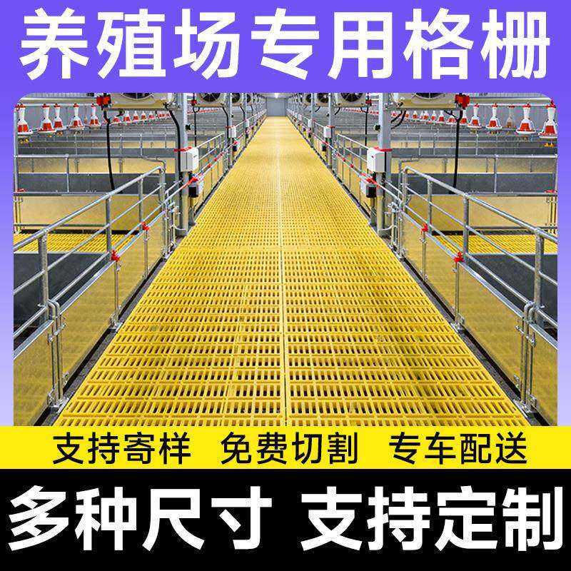玻璃钢格栅养殖场鸽子舍地格栅排水地沟盖板洗车房网格板厂家