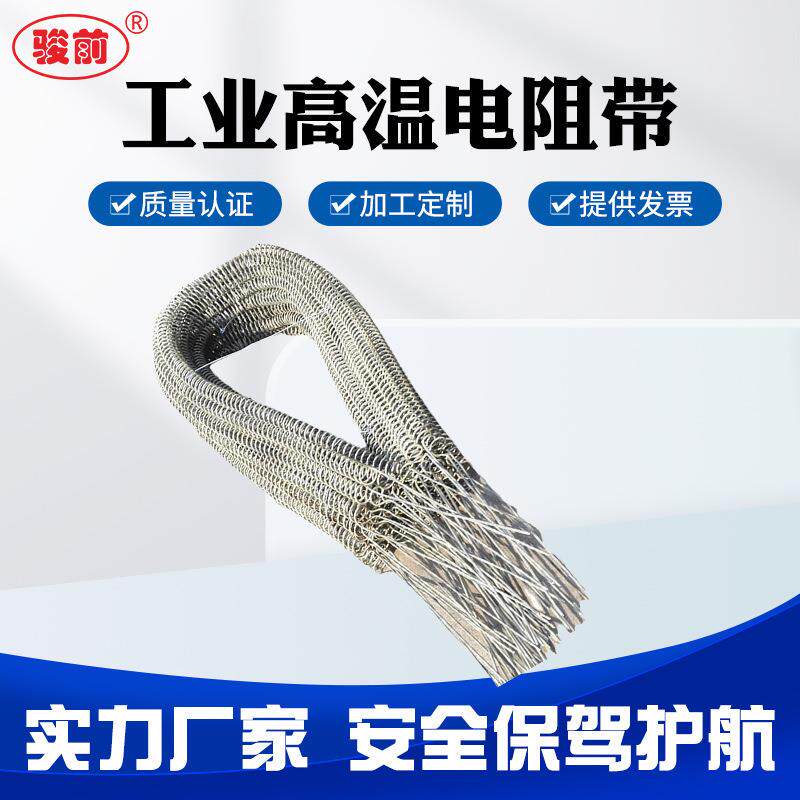 铁铬铝电热丝吹风机均匀发热加热丝安全稳定耐高温电热线