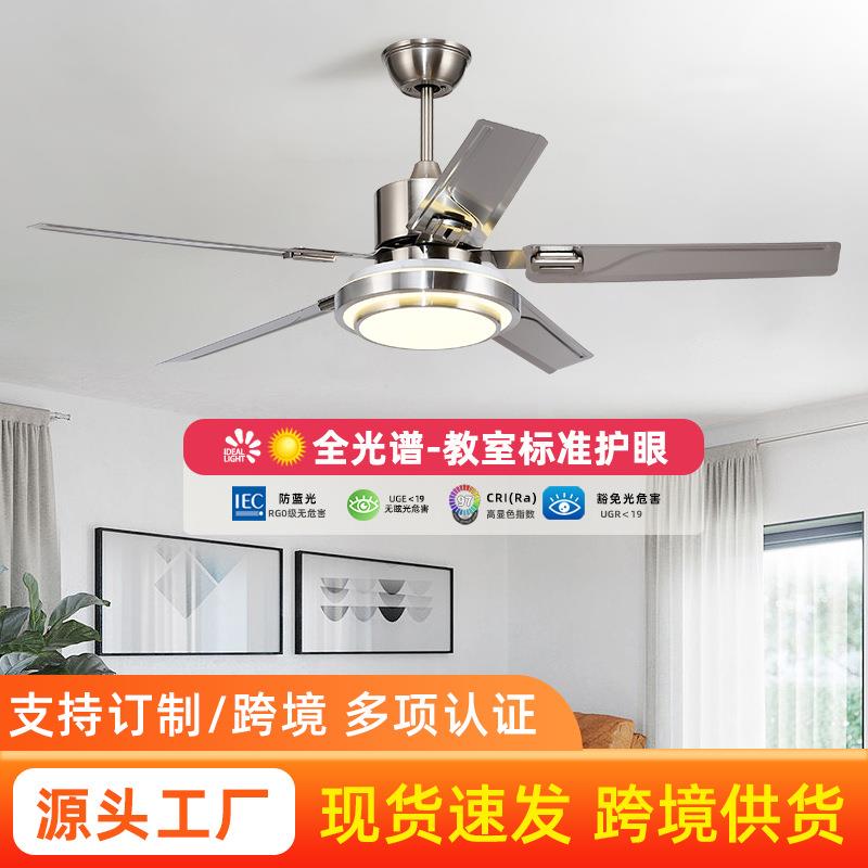 56寸大风力不锈钢吊扇灯现代简约风扇灯家用餐厅客厅带电風扇吊燈