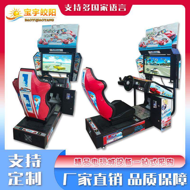 厂家直供环游赛车游乐机 32 寸高清屏投币电玩城大型模拟游艺设备