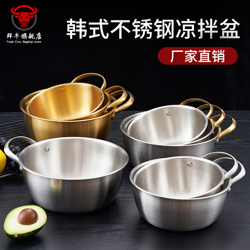 韩式食品级不锈钢泡面碗拉面锅拌菜盆亮彩盆料理盘打蛋面碗沙拉碗