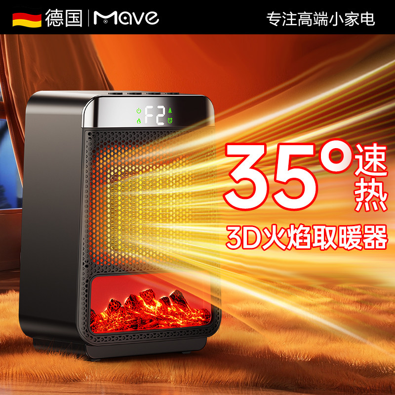 德国火焰暖风机桌面炭火取暖器办公室浴室小型静音家用卧室电暖器,生活电器,桌面取暖器,淘宝优惠券,粉丝福利购,淘宝优惠卷