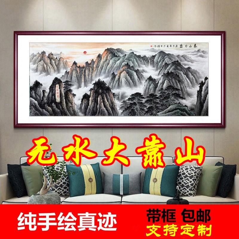 手绘有山无水画靠山图泰山日出办公室山水画客厅招财背有靠山壁画