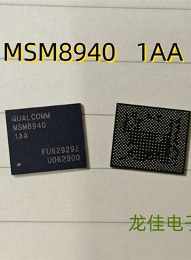 高通 MSM8940 1AA CPU芯片