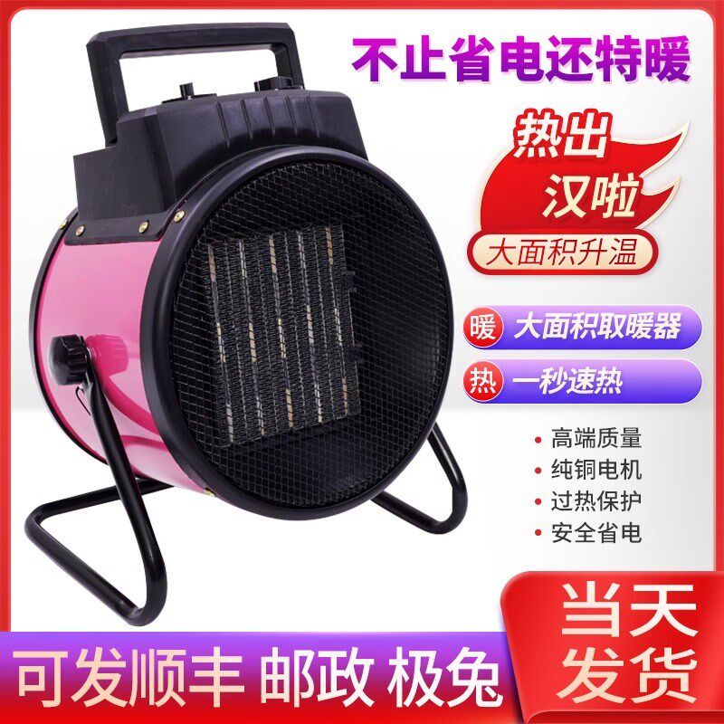 小钢炮暖风机电暖气小型家用节能电暖器卧室浴室大面积速热取暖器