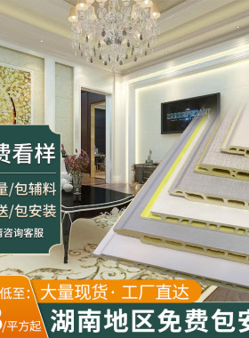 竹木纤维集成墙板护墙板装饰自装pvc吊顶扣板墙面装修防水包安装