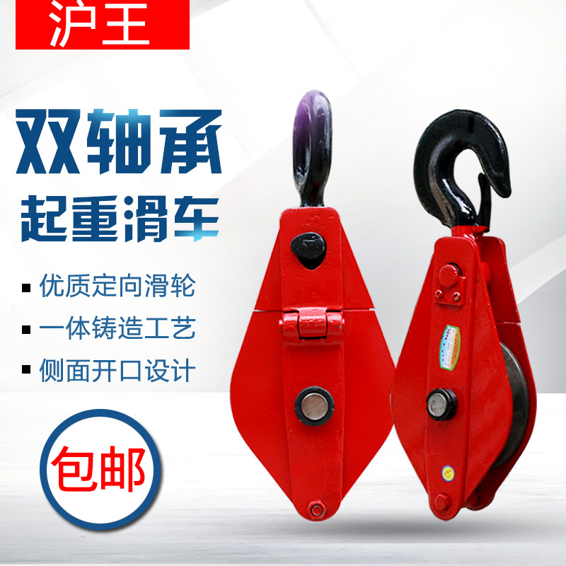 起重滑车轴承 0.5t/1t/2t/3t/5/8t吨单轮吊钩吊环滑车动定滑轮组