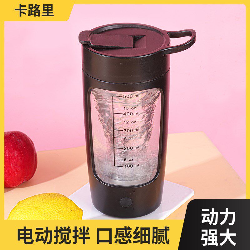 卡路里自动搅拌杯便携奶昔杯电动摇摇杯健身水杯带刻度USB充电款
