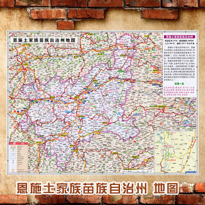 2022新款 恩施土家族苗族自治州地图墙贴 交通行政区划图 海报