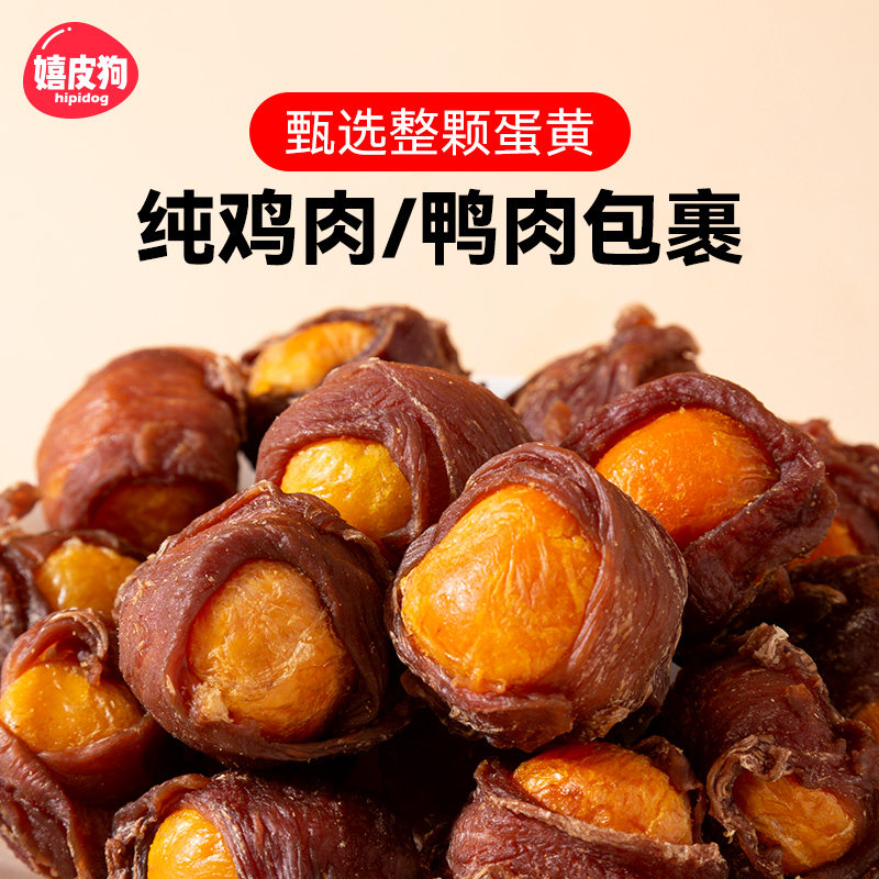 狗狗零食鸭肉干缠蛋黄磨牙洁齿棒宠物鸡肉片中小型犬泰迪训练奖励,宠物/宠物食品及用品,狗风干零食/肉干/肉条,淘宝优惠券,粉丝福利购,淘宝优惠卷
