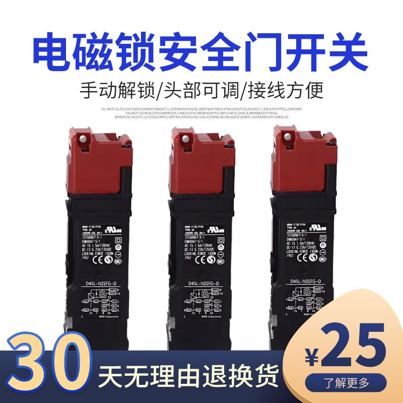 安全门开关磁力电磁门禁锁D4SL-N2NFA N2DFA-N N4AFG EFG-D N4FFG