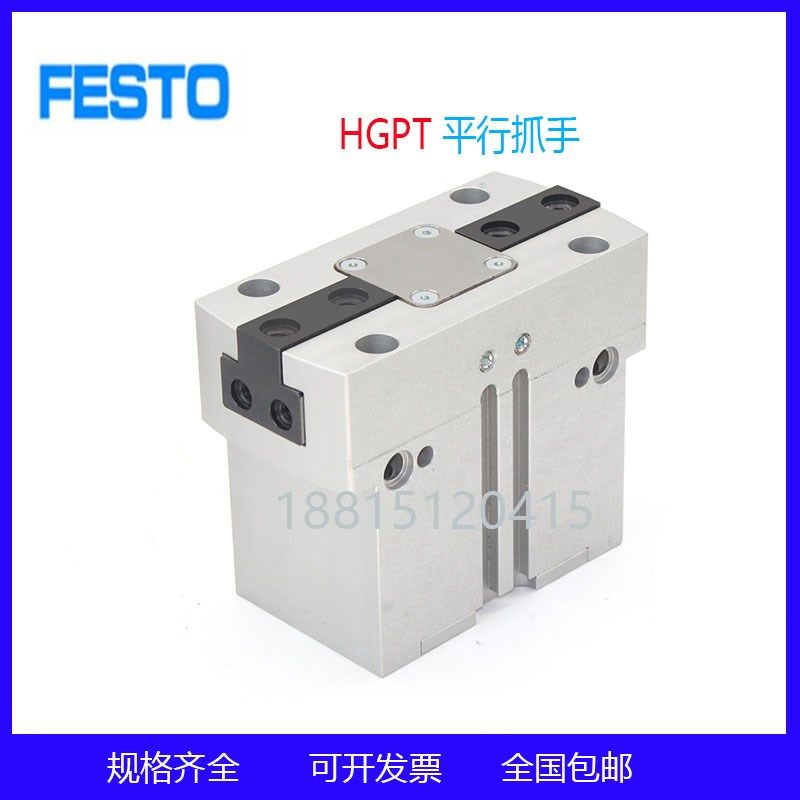 费斯托型手指气缸HGPT-16-20-25-35-40-50-63-80-A-B-F-G1-G2