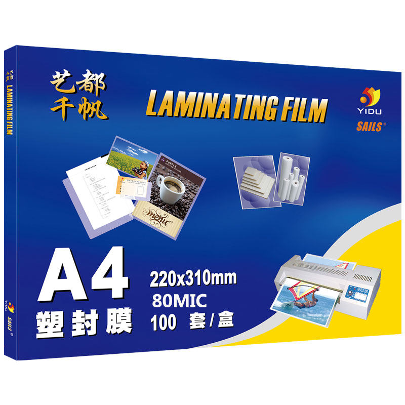 千帆A4塑封膜8丝热过塑膜资料膜10丝护卡膜菜单膜照片亮膜相片膜